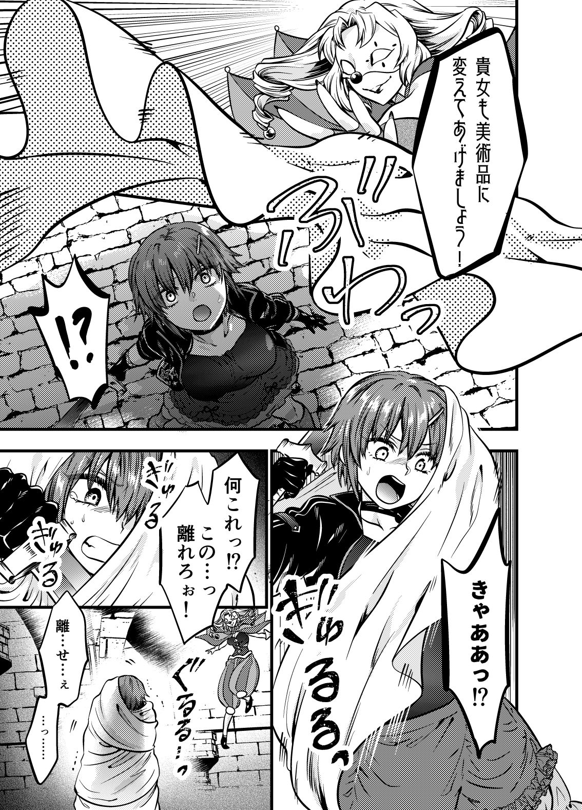 固めのまとめ 画像5