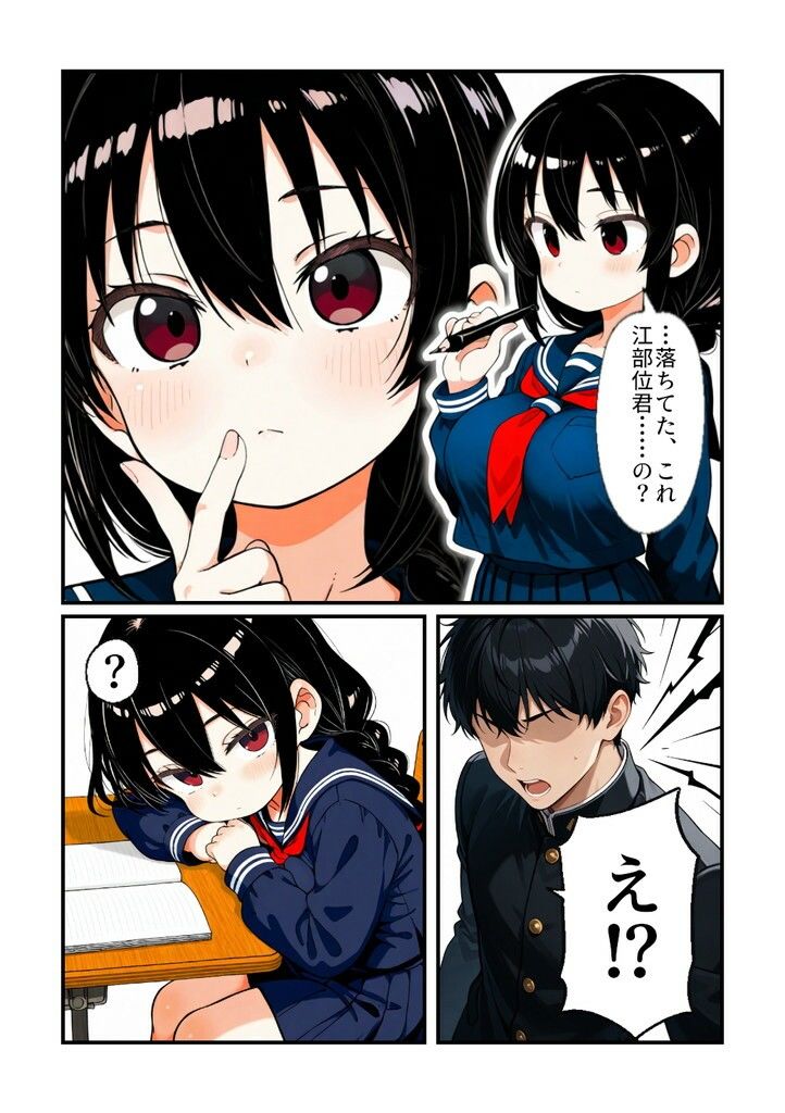 隣の席のAV女優 画像5