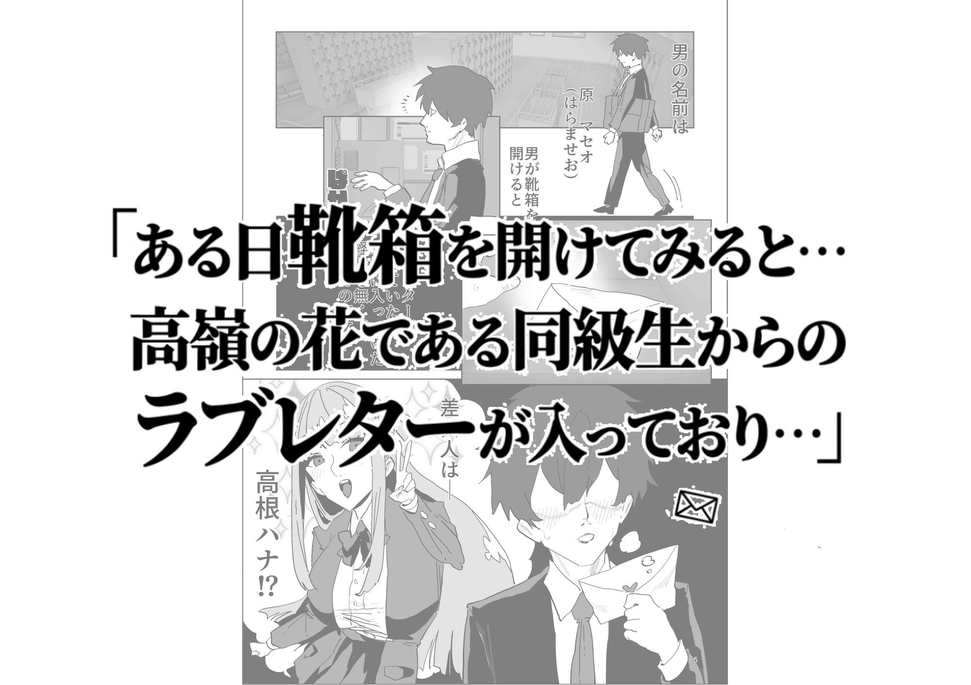 ハメドリFIRE 画像1
