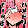 ハメドリFIRE