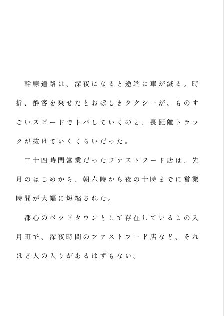 深夜二時の独占契約―裏セラピストに調教される若頭の甘い喘ぎ― 画像1