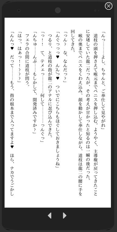 深夜二時の独占契約―裏セラピストに調教される若頭の甘い喘ぎ― 画像5