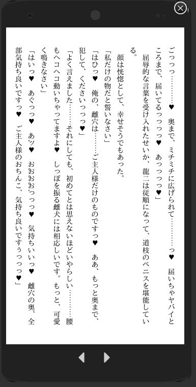 深夜二時の独占契約―裏セラピストに調教される若頭の甘い喘ぎ― 画像6