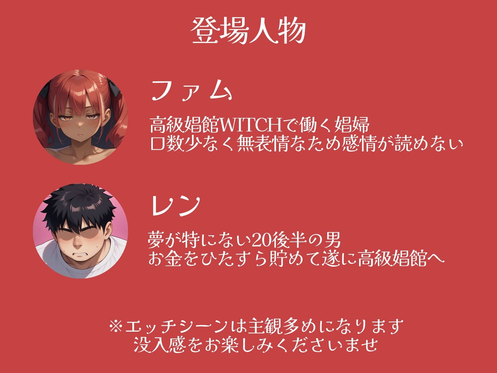 ファムファタル  無表情デカケツ高級娼婦と濃厚SEX 画像1