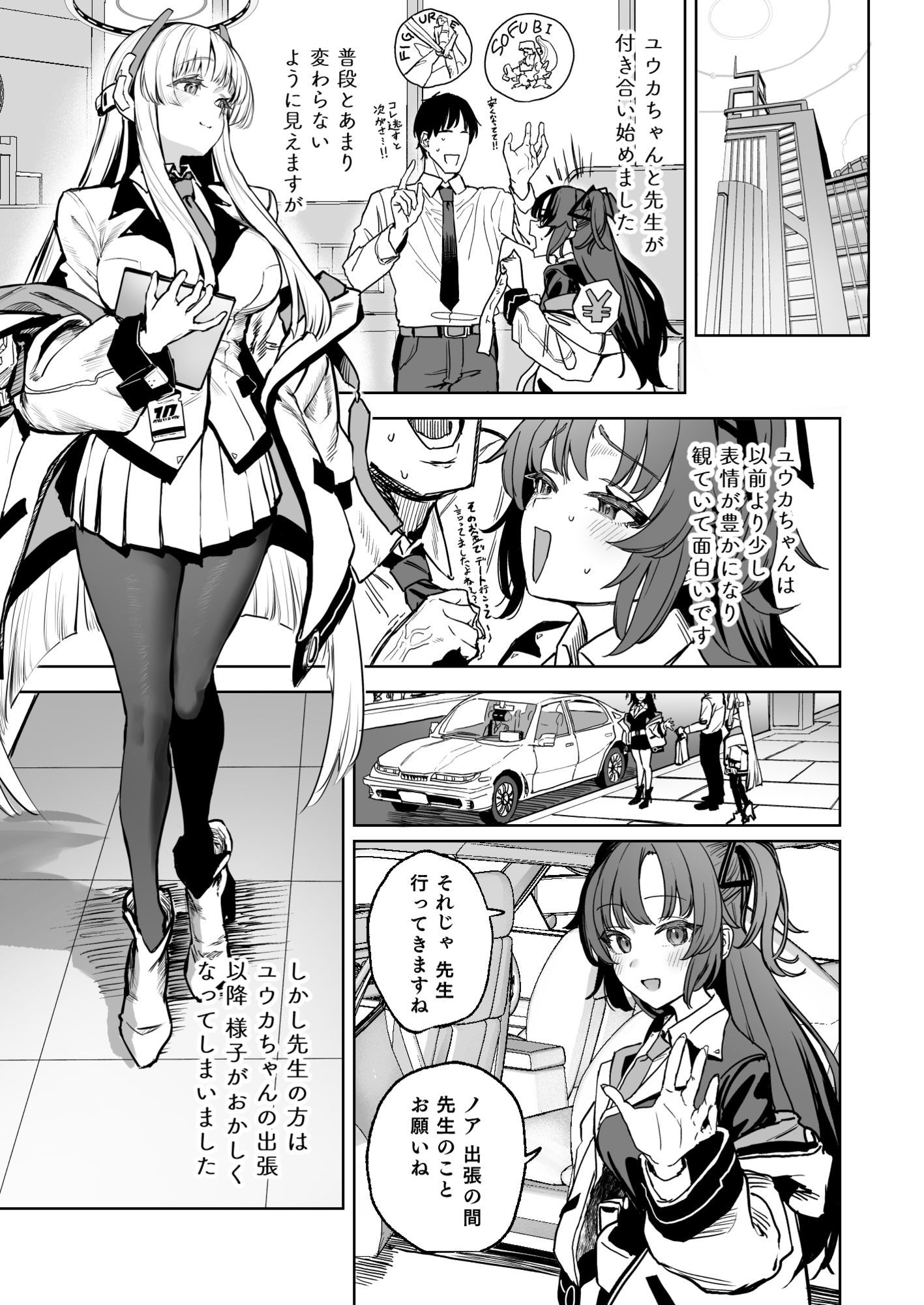 【エロ漫画】なましお爛れ週間1