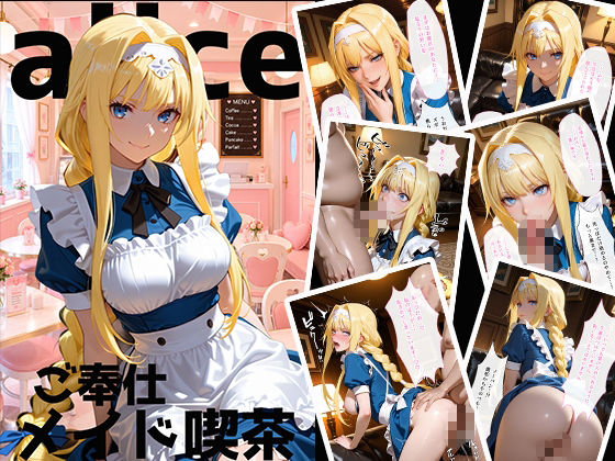 子作り学園祭〜ソードアートオ◯ラインキャラのいる風俗店を全部まわってみた〜 画像5