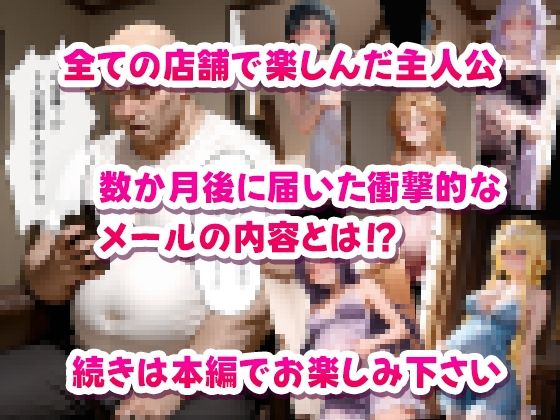 子作り学園祭〜ソードアートオ◯ラインキャラのいる風俗店を全部まわってみた〜 画像7