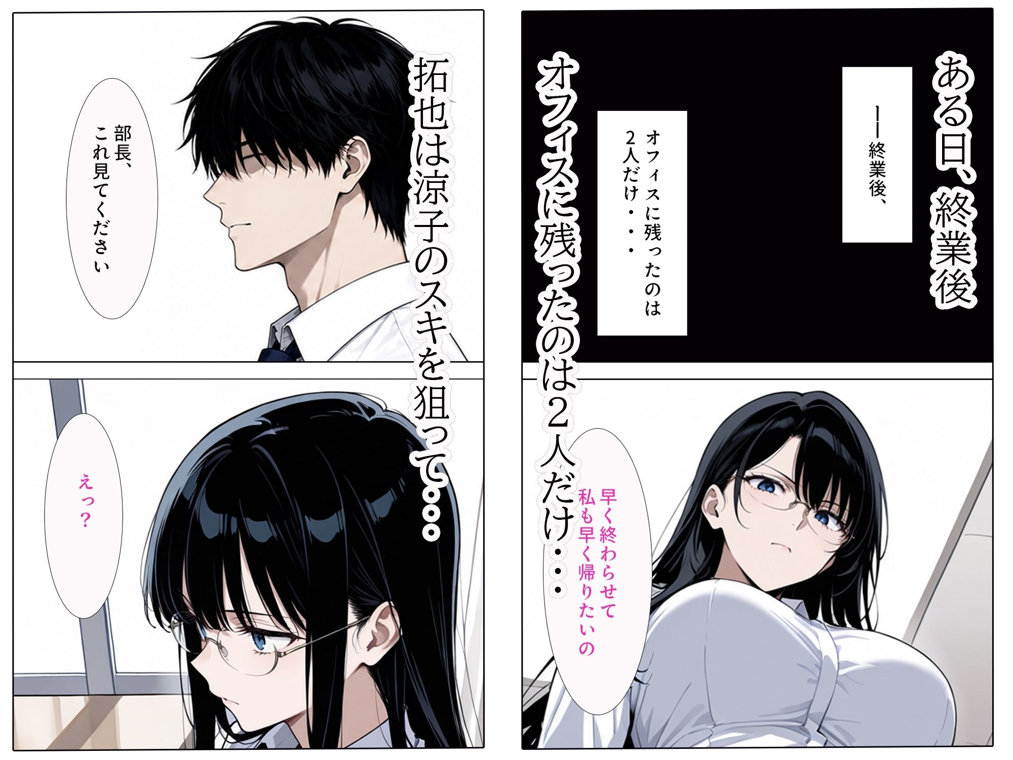 ムカつく上司をオレの性処理係にした話3