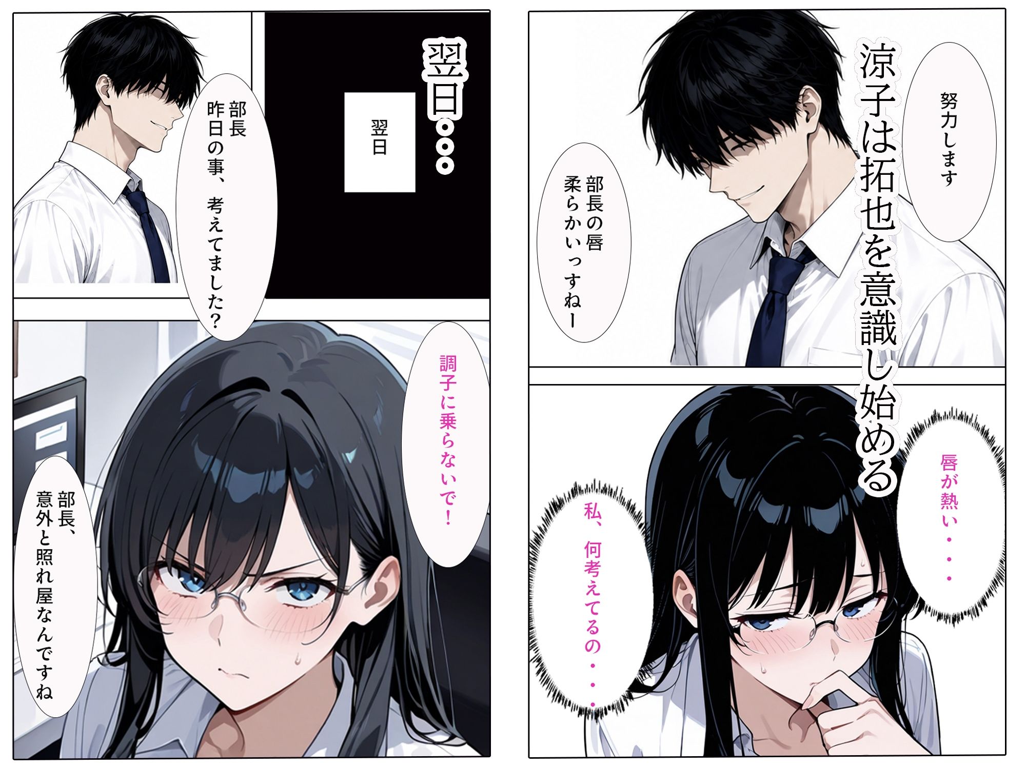 ムカつく上司をオレの性処理係にした話5