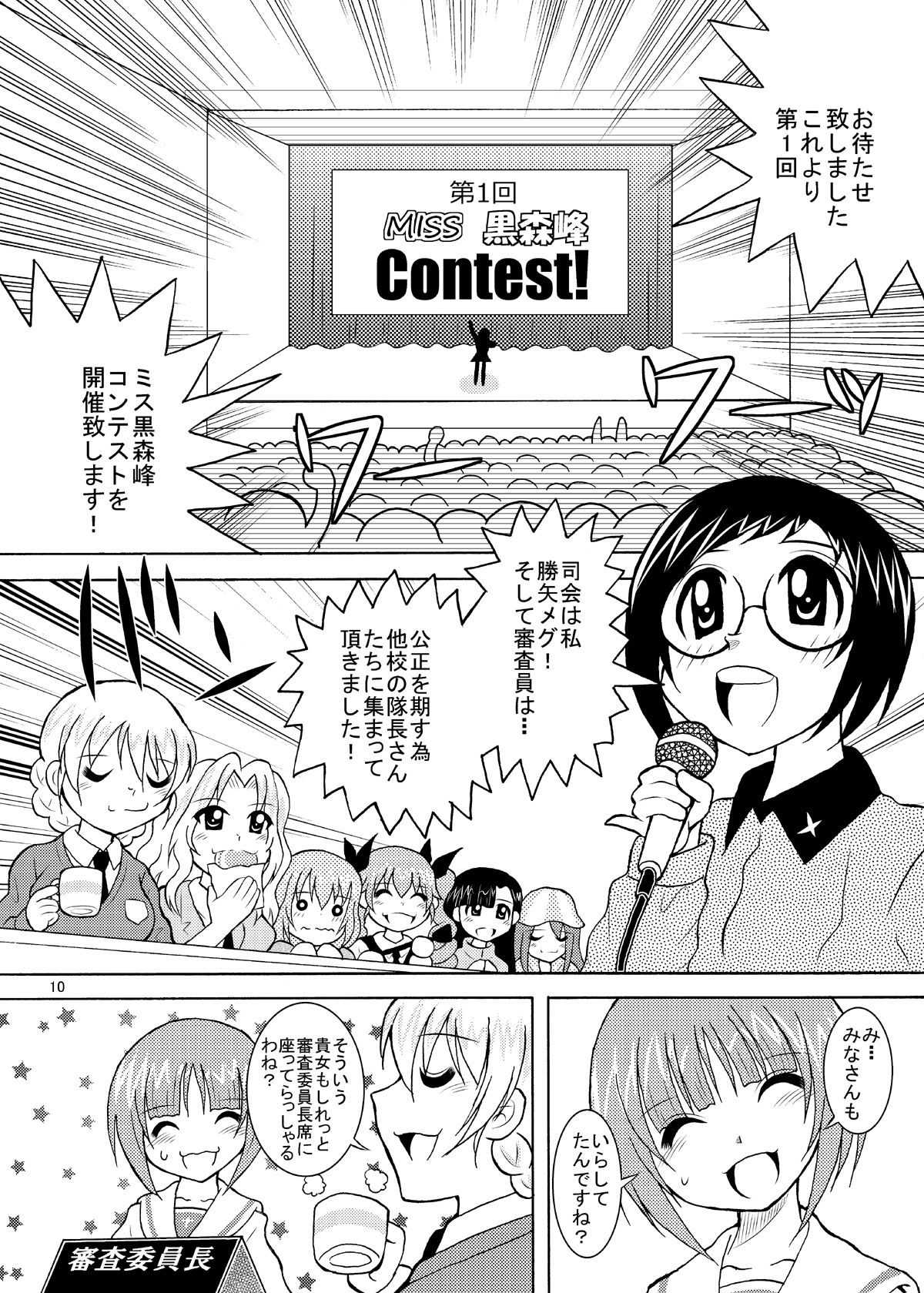 エリピョンだぴょん！ 画像1