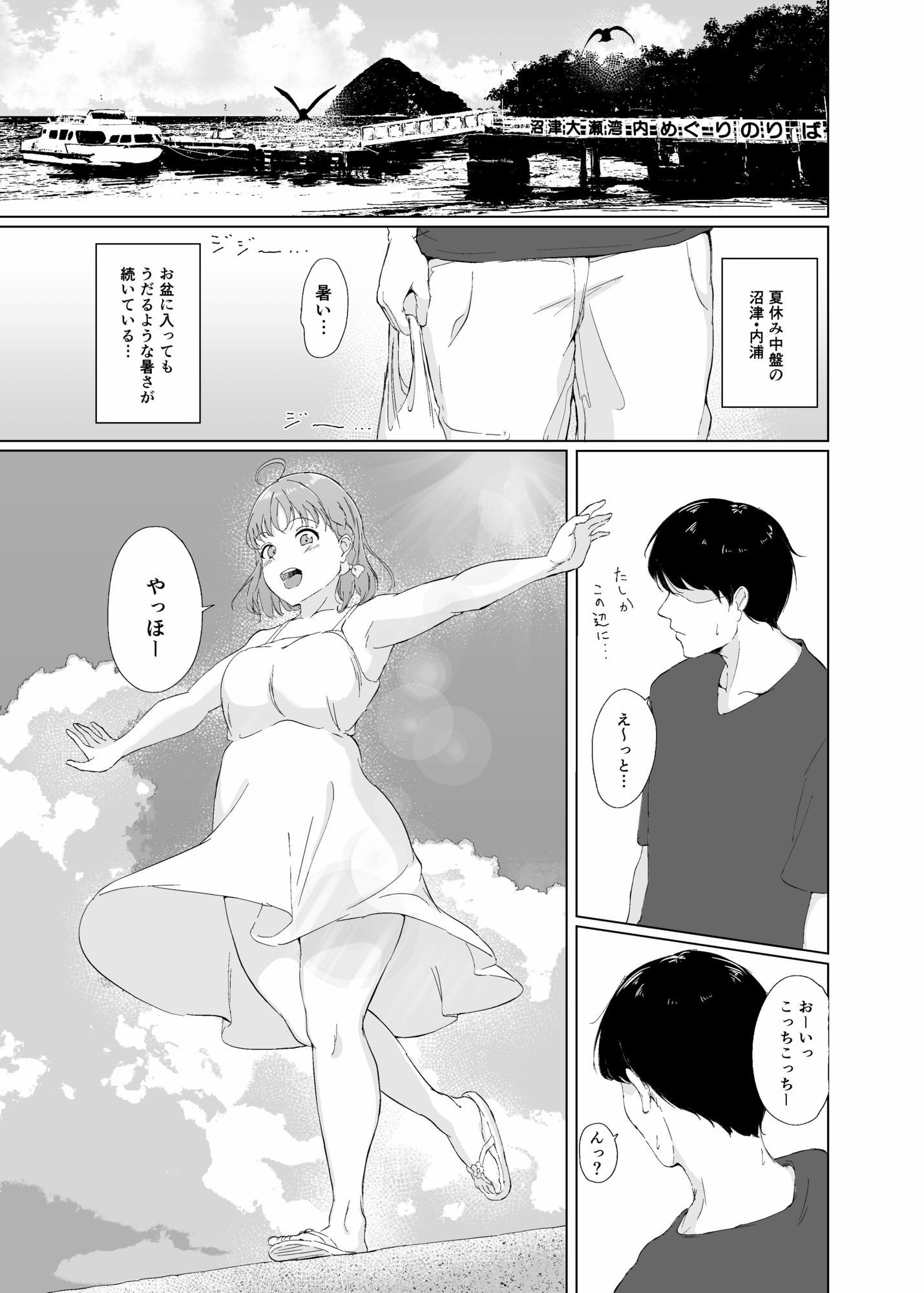 みかんはどこに？君の胸に！ 画像2