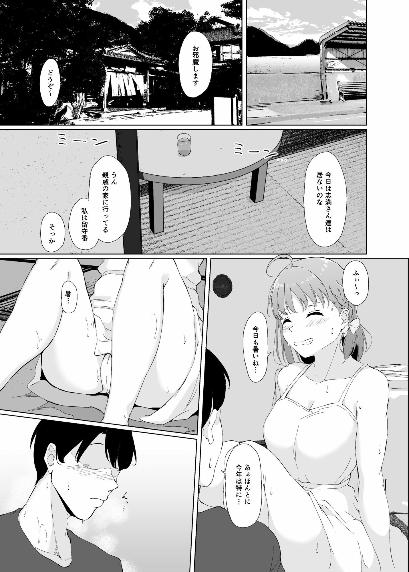 みかんはどこに？君の胸に！ 画像3