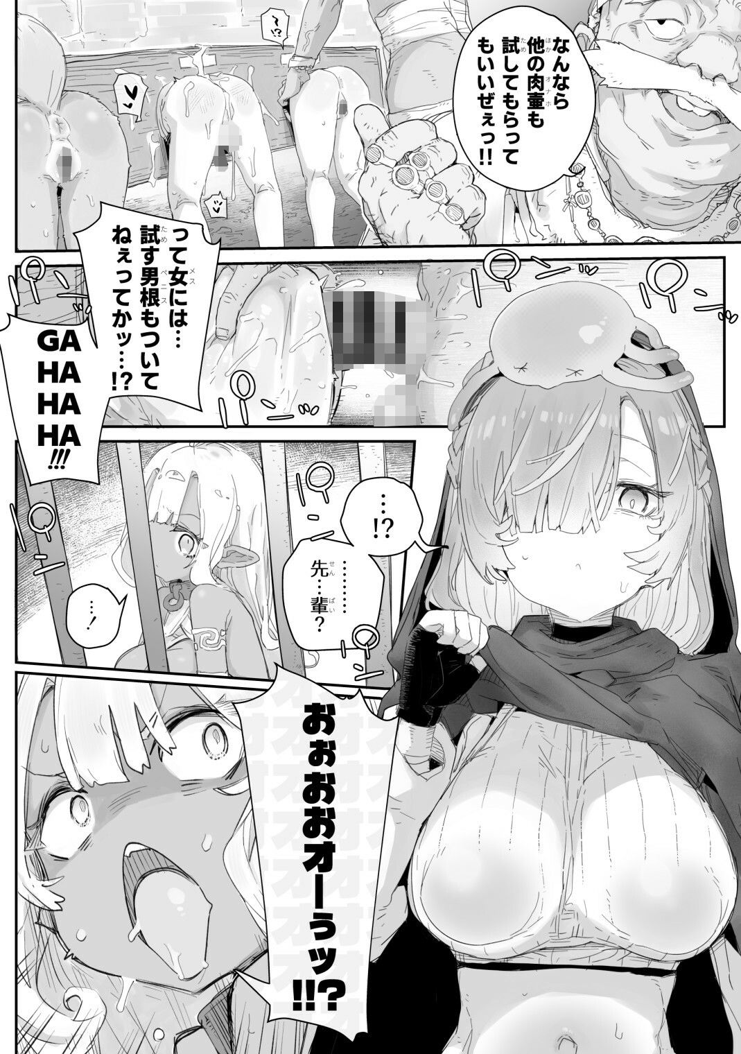 魔力枯れ？でちいちゃくなったダークエルフ先輩 〜奴●堕ちしても生意気だったので、ふたなりちんぽでバチボコ理解らセックス！！！〜 画像2