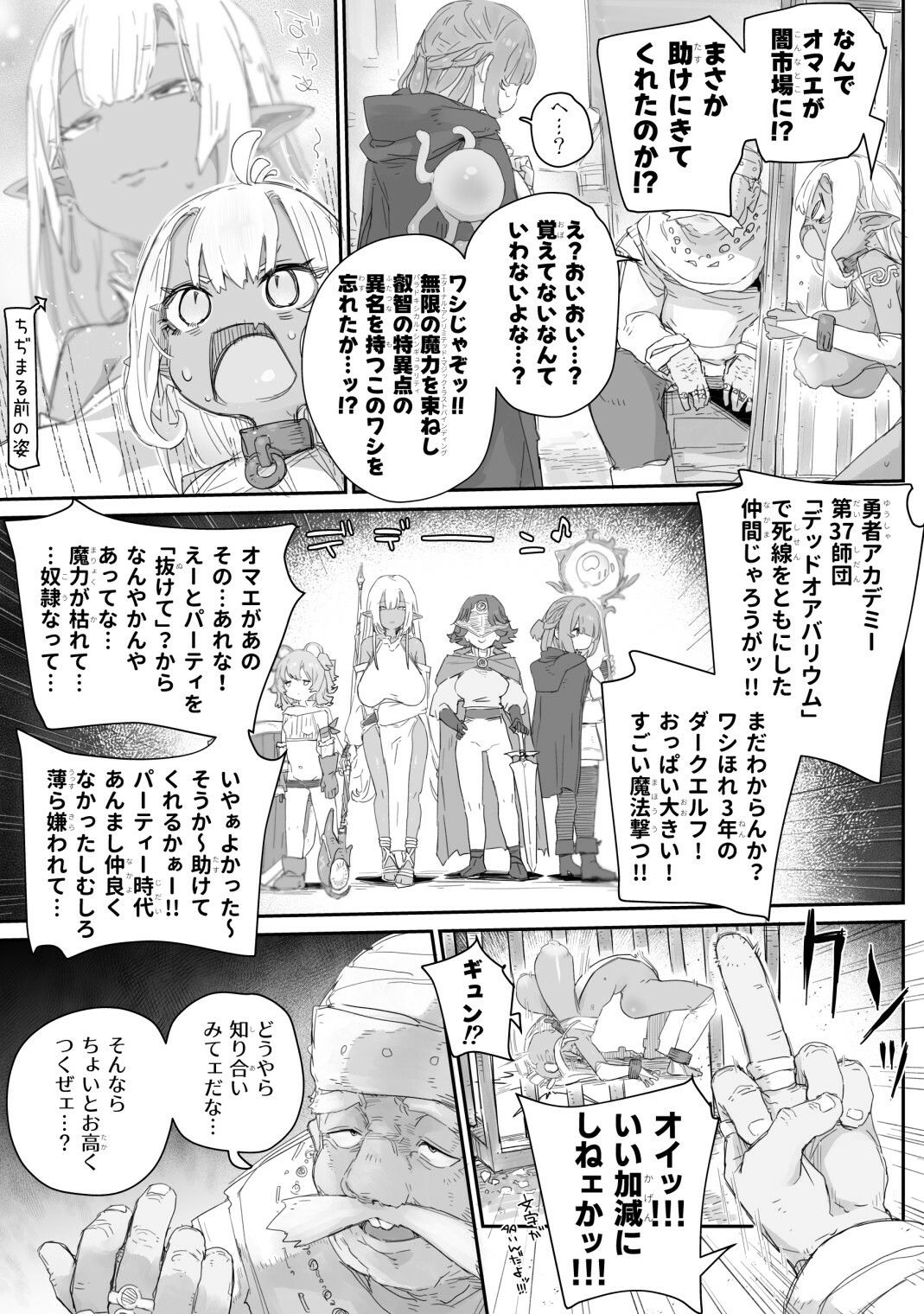 魔力枯れ？でちいちゃくなったダークエルフ先輩 〜奴●堕ちしても生意気だったので、ふたなりちんぽでバチボコ理解らセックス！！！〜 画像3
