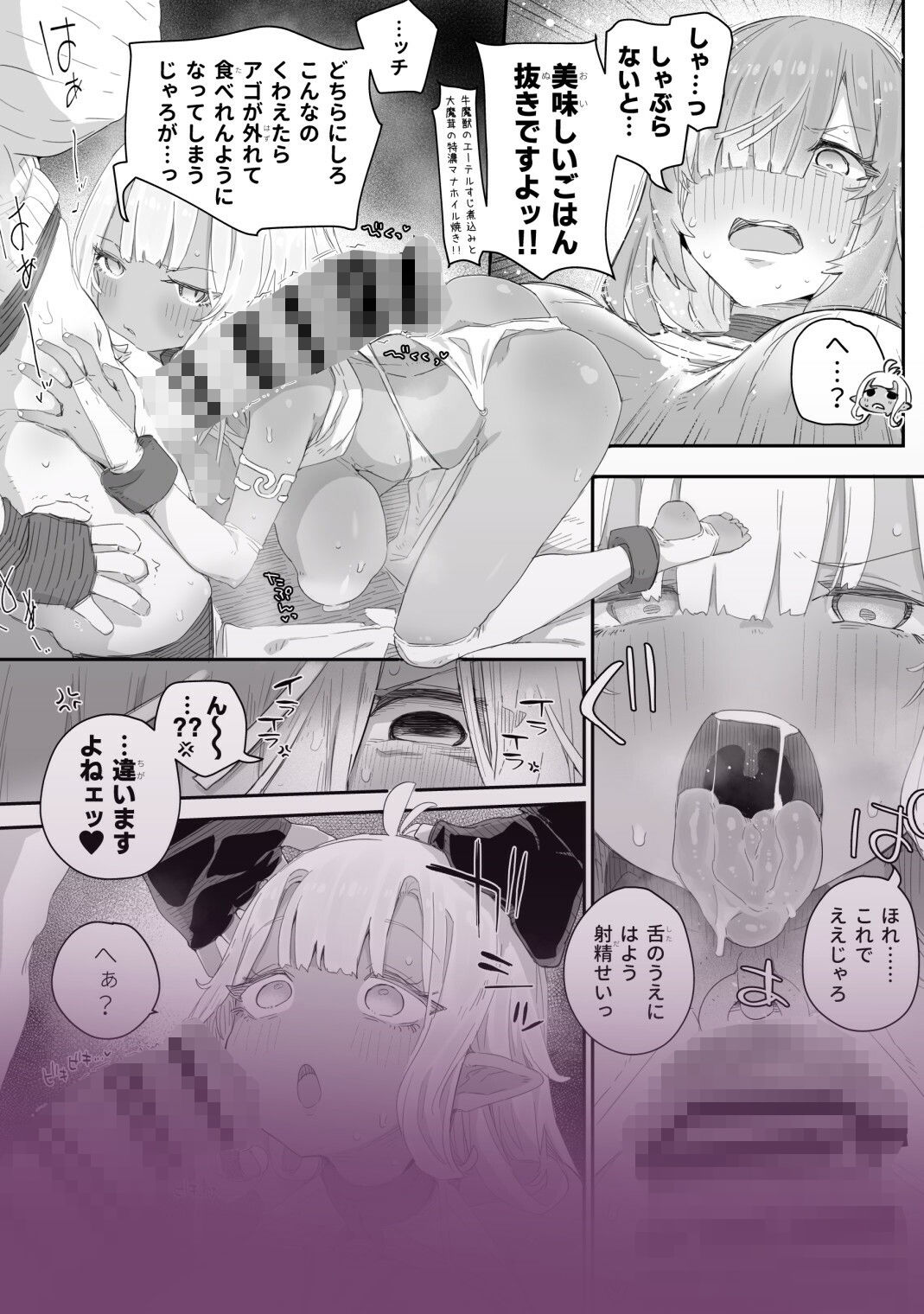 魔力枯れ？でちいちゃくなったダークエルフ先輩 〜奴●堕ちしても生意気だったので、ふたなりちんぽでバチボコ理解らセックス！！！〜 画像7