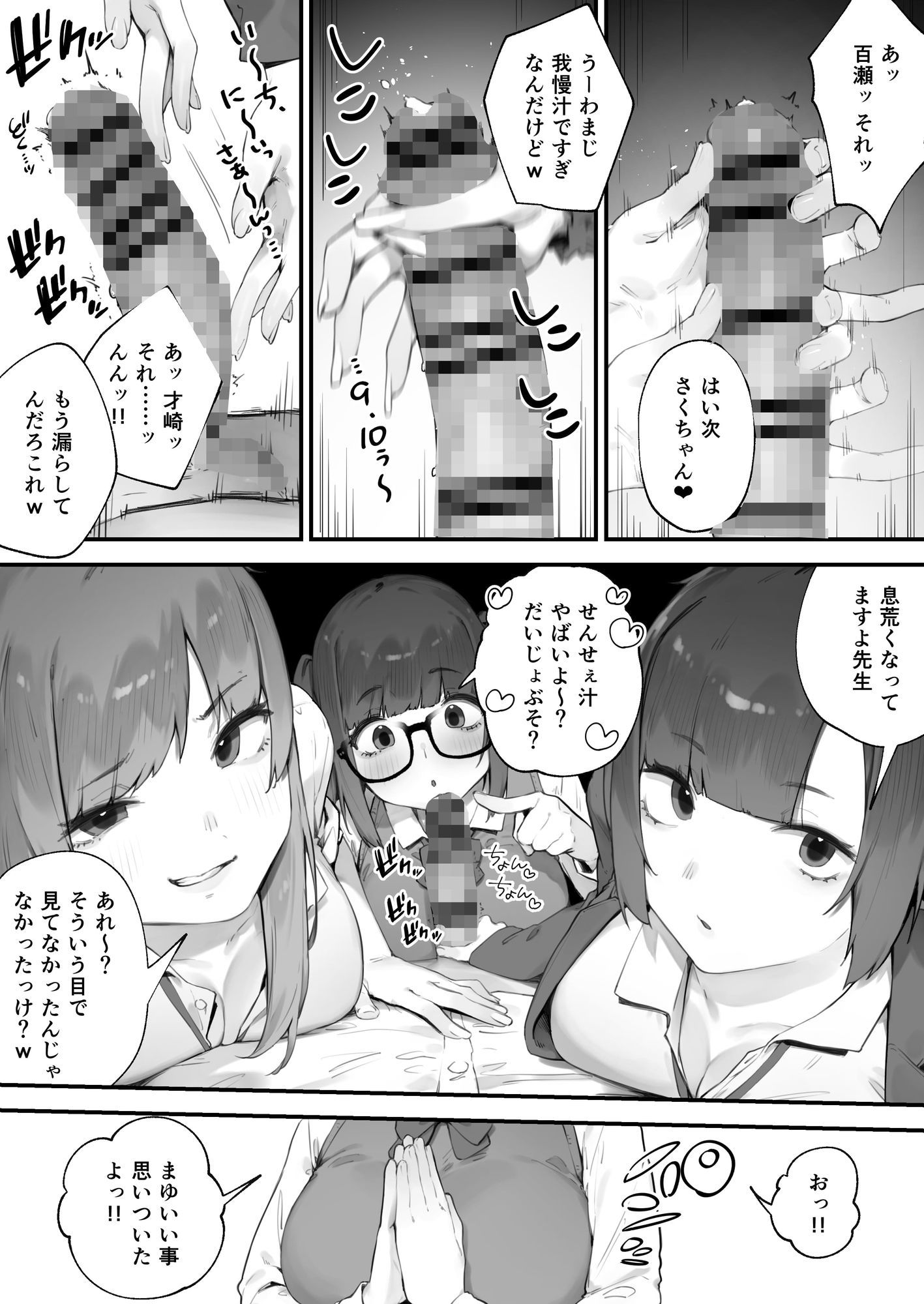 ◯徒に住所がバレたんだが終わったかもしれん サンプル画像