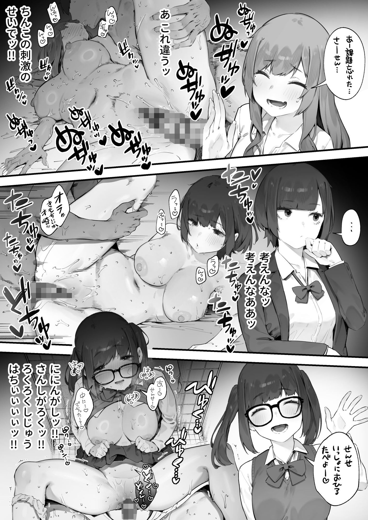 ◯徒に住所がバレたんだが終わったかもしれん サンプル画像