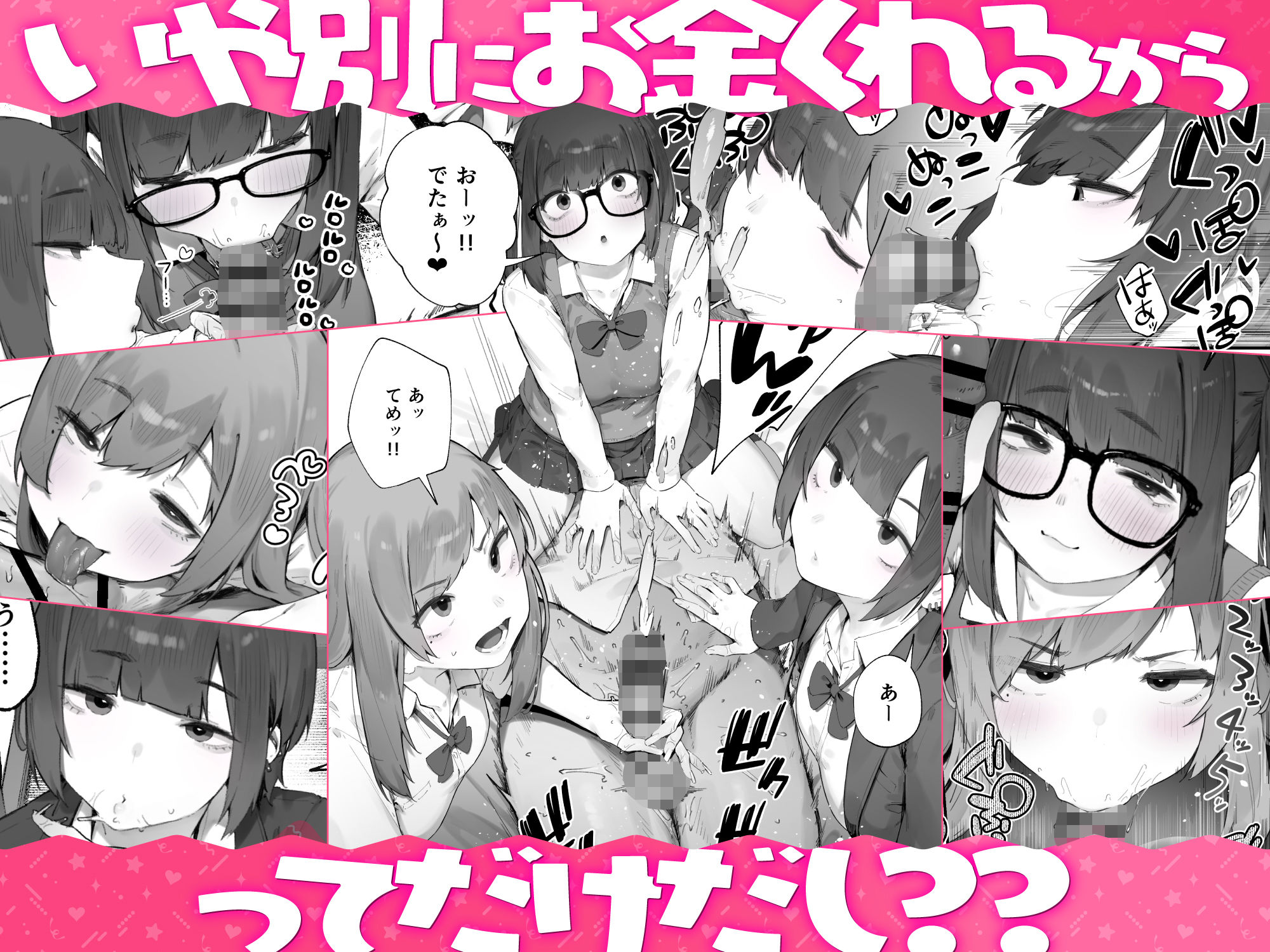 ◯徒に住所がバレたんだが終わったかもしれん サンプル画像