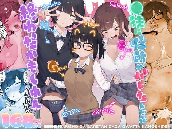 ◯徒に住所がバレたんだが終わったかもしれん