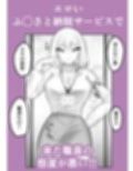 ふ◯さと納税で来た職員の態度が悪い2 サンプル画像1