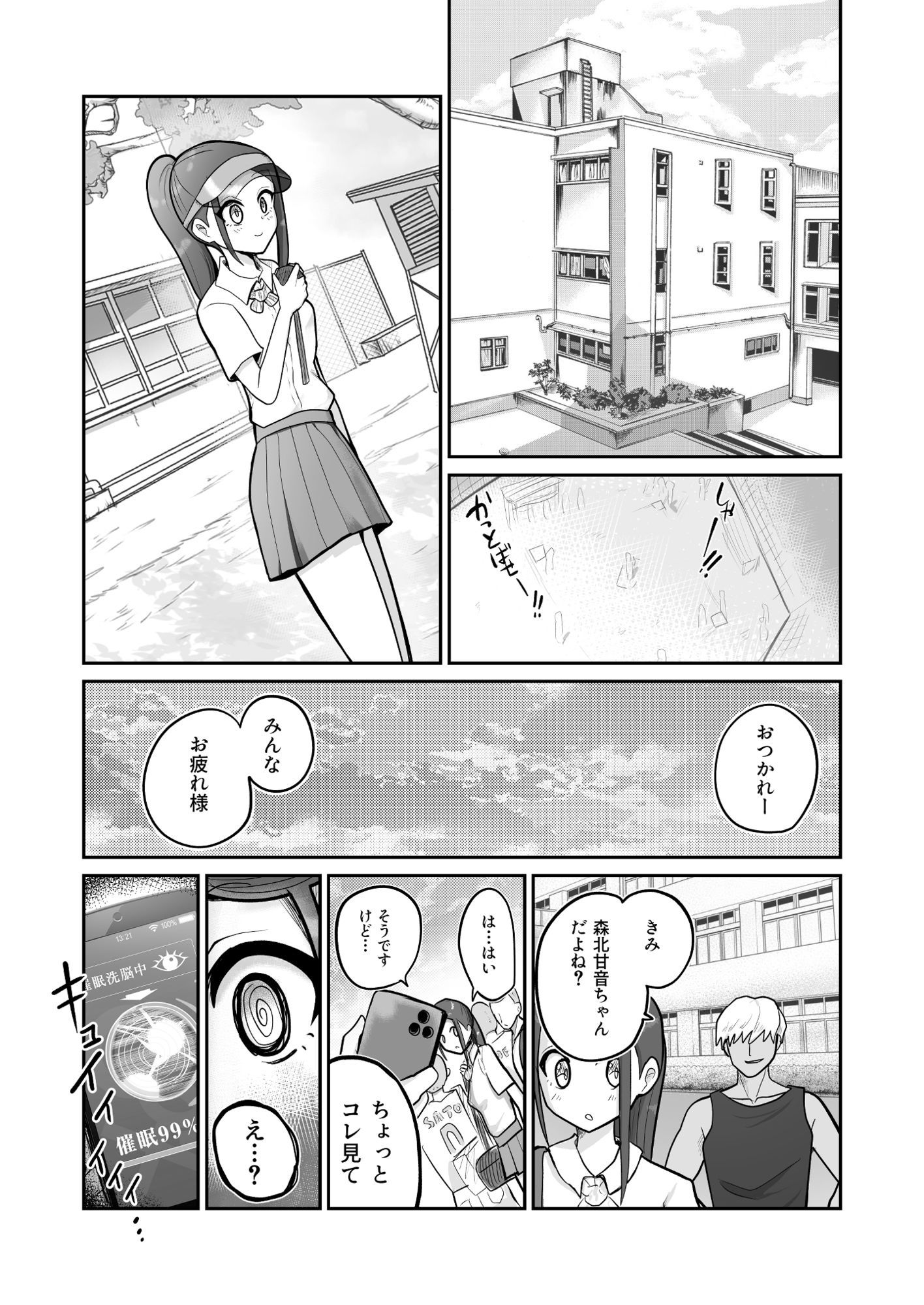 俺専用オナホマネージャー 画像1