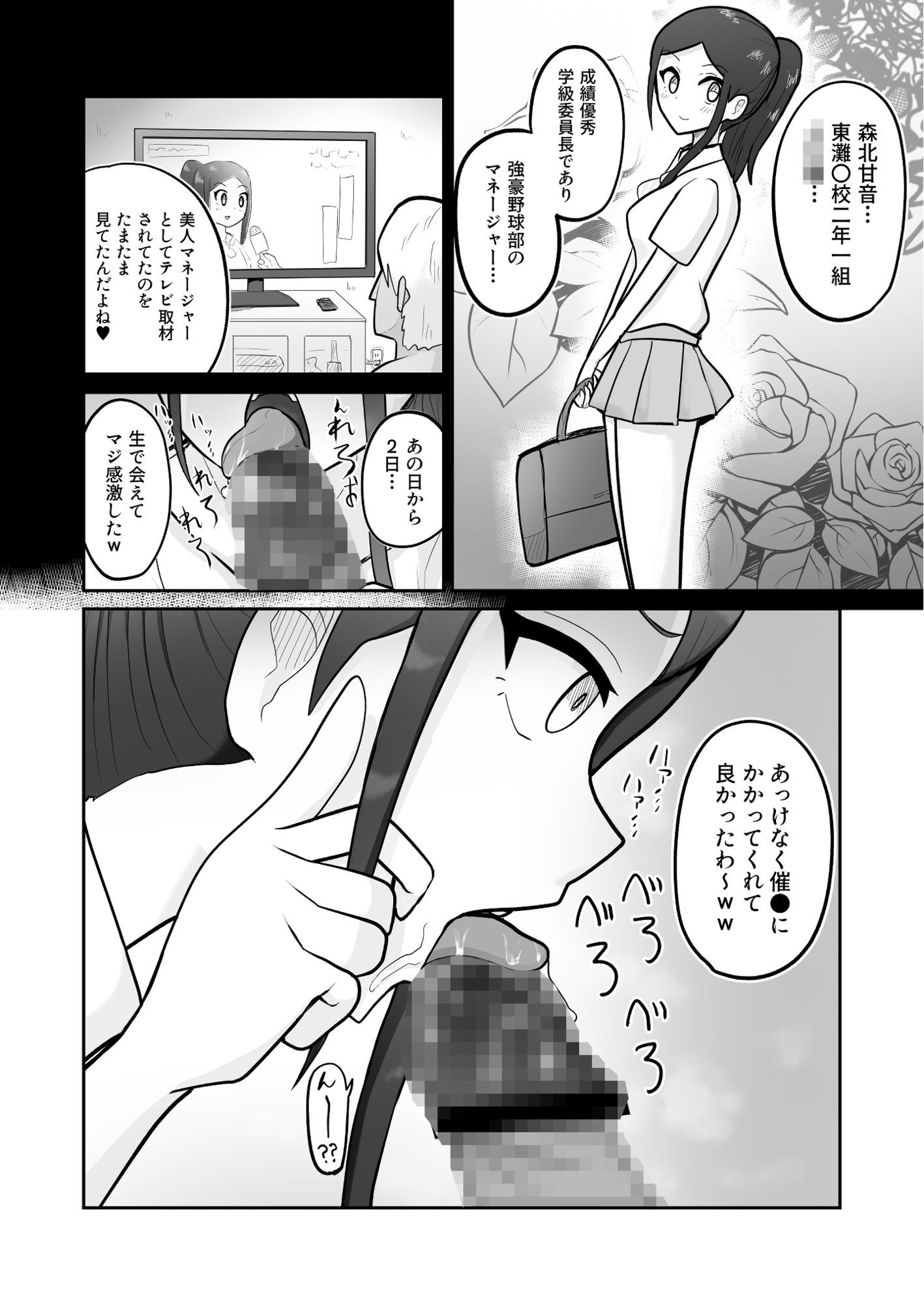俺専用オナホマネージャー 画像3