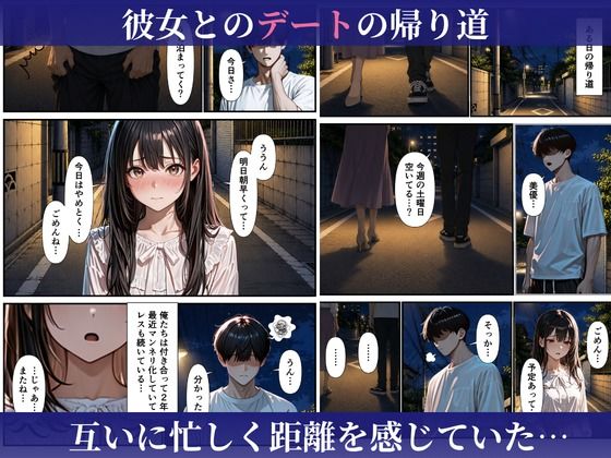 バ先のダウナーギャルに中出しヤリまくったら本命彼女になった話 画像1