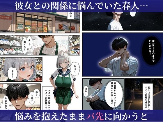 バ先のダウナーギャルに中出しヤリまくったら本命彼女になった話 画像2