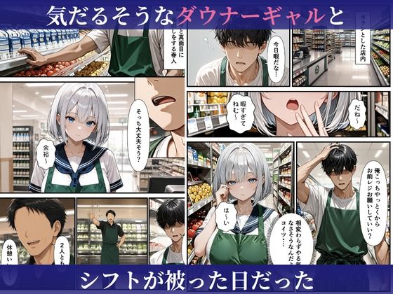 バ先のダウナーギャルに中出しヤリまくったら本命彼女になった話 画像3