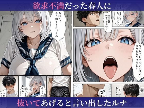 バ先のダウナーギャルに中出しヤリまくったら本命彼女になった話 画像5