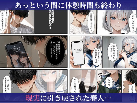 バ先のダウナーギャルに中出しヤリまくったら本命彼女になった話 画像8
