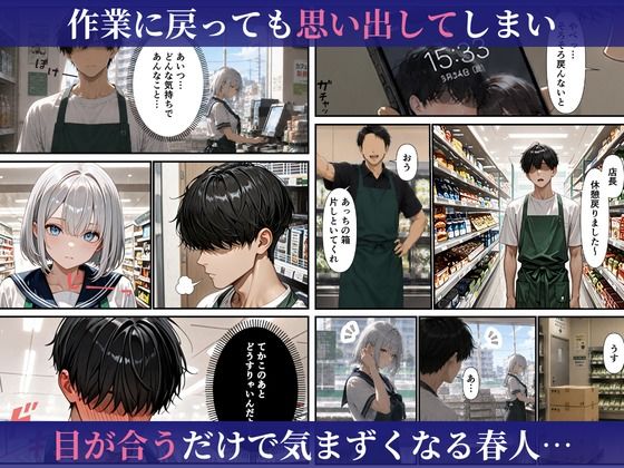 バ先のダウナーギャルに中出しヤリまくったら本命彼女になった話 画像9