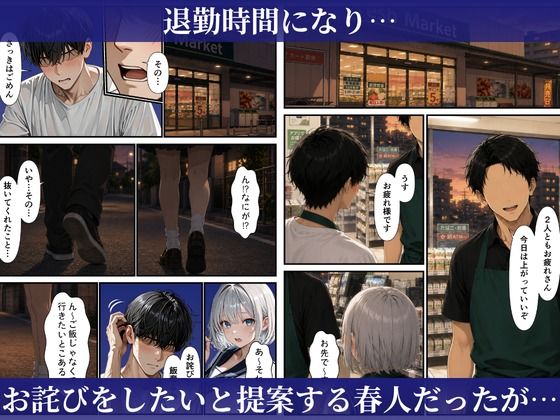 バ先のダウナーギャルに中出しヤリまくったら本命彼女になった話 画像10