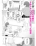 子作りセックス義務化試し読み1ページ