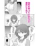 子作りセックス義務化試し読み3ページ