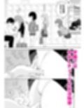 子作りセックス義務化試し読み5ページ