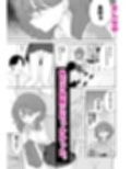 子作りセックス義務化試し読み6ページ
