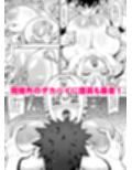 爆乳騎士団長シャーロット試し読み1ページ