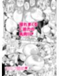 爆乳騎士団長シャーロット試し読み3ページ