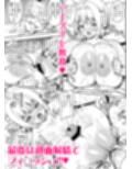 爆乳騎士団長シャーロット試し読み4ページ