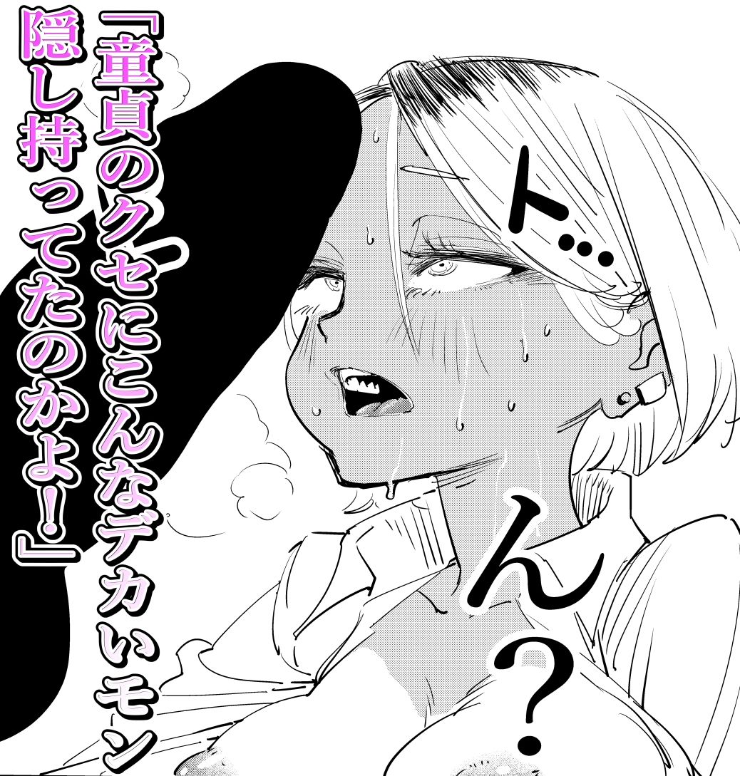 JKヤリマンギャル中出しえっち 画像2