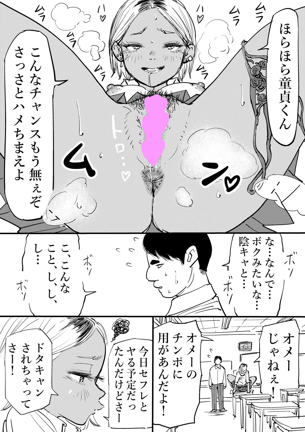 JKヤリマンギャル中出しえっち 画像4