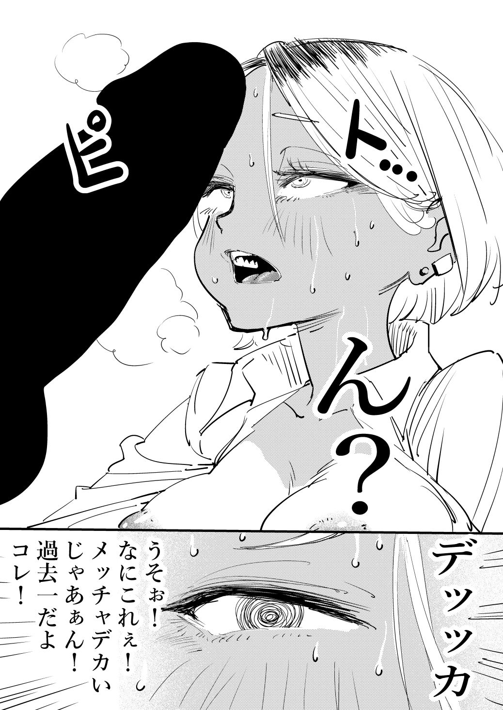 JKヤリマンギャル中出しえっち 画像5