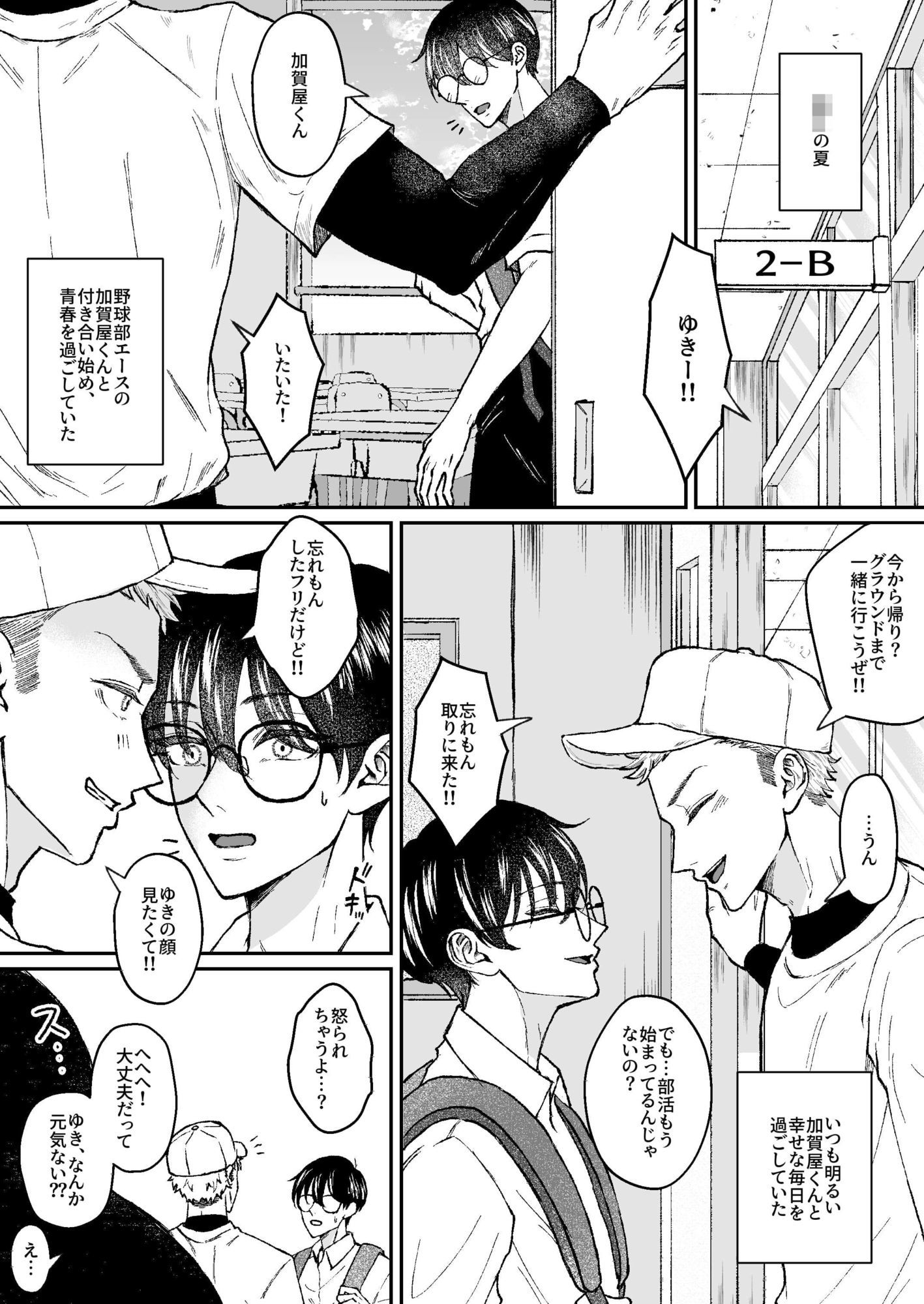 先生の言うとおり 画像1