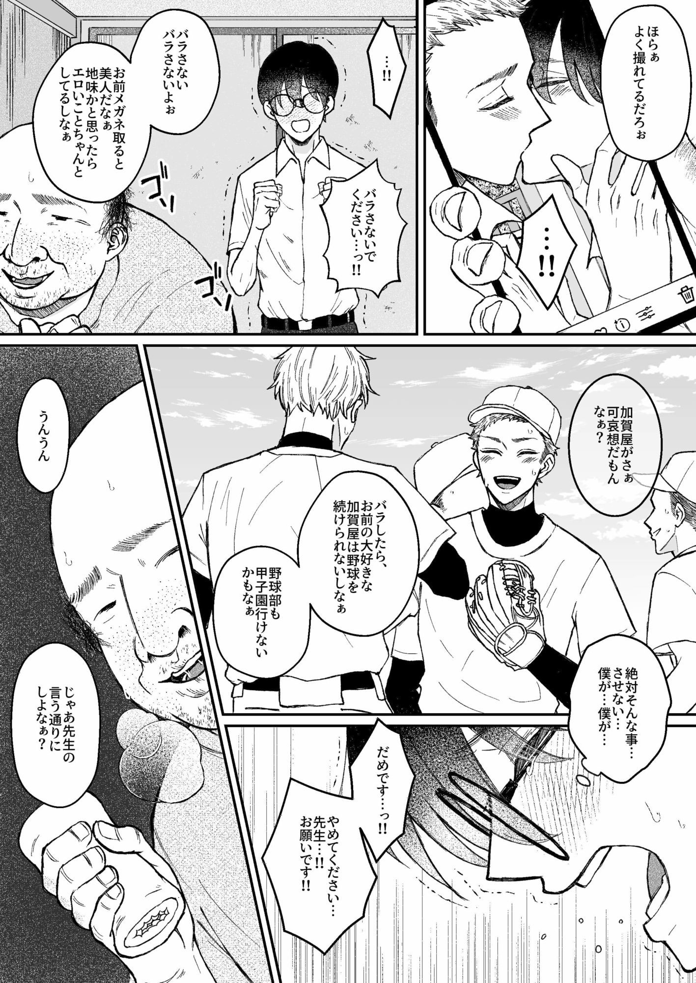 先生の言うとおり 画像4