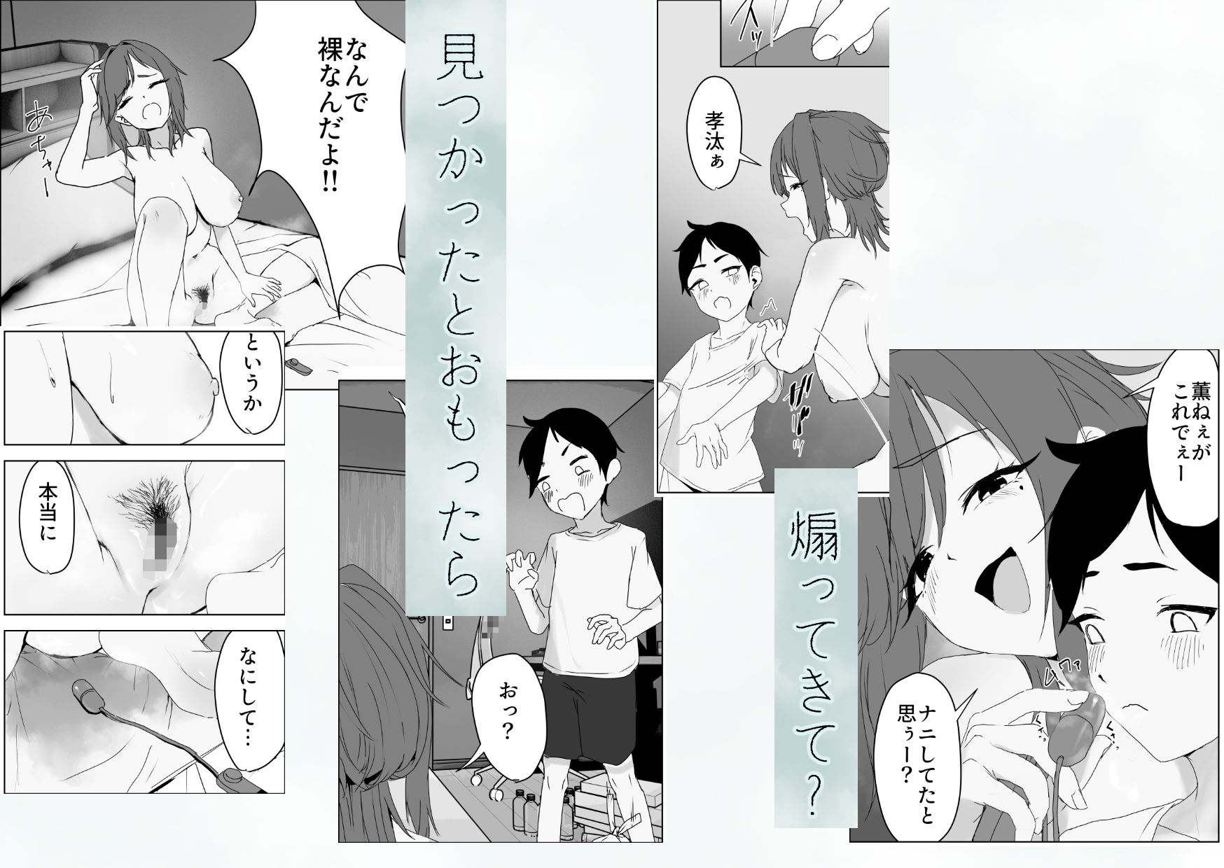 風呂キャンお姉ちゃんと 画像3