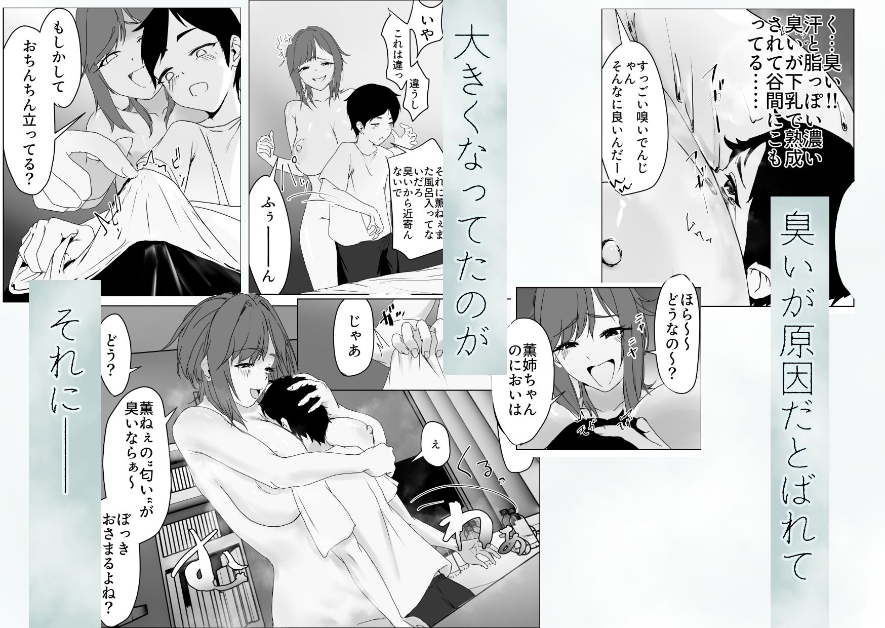 風呂キャンお姉ちゃんと 画像4