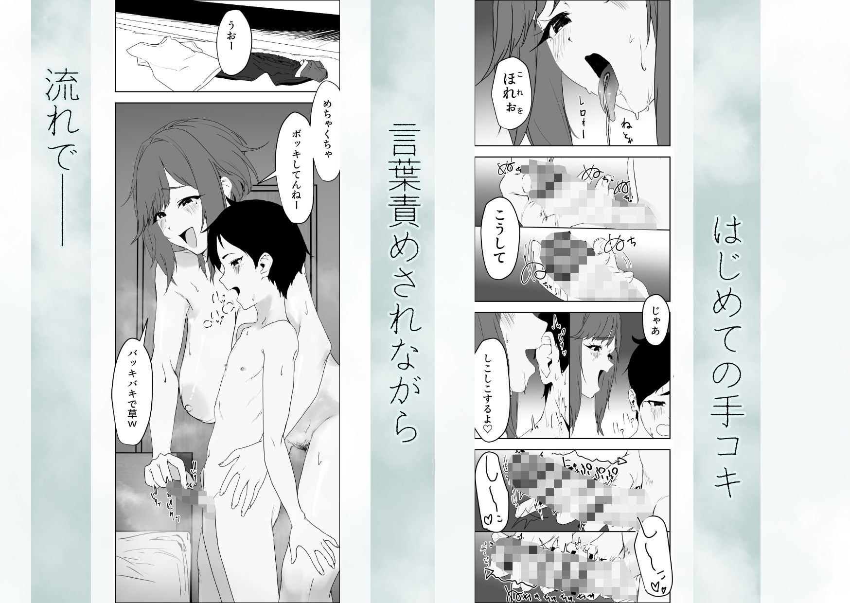 風呂キャンお姉ちゃんと 画像5