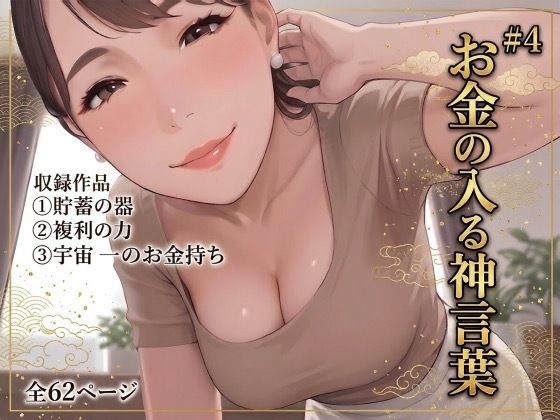 【お金の入る神言葉#4】〜私を満たす至福の言霊ワーク〜