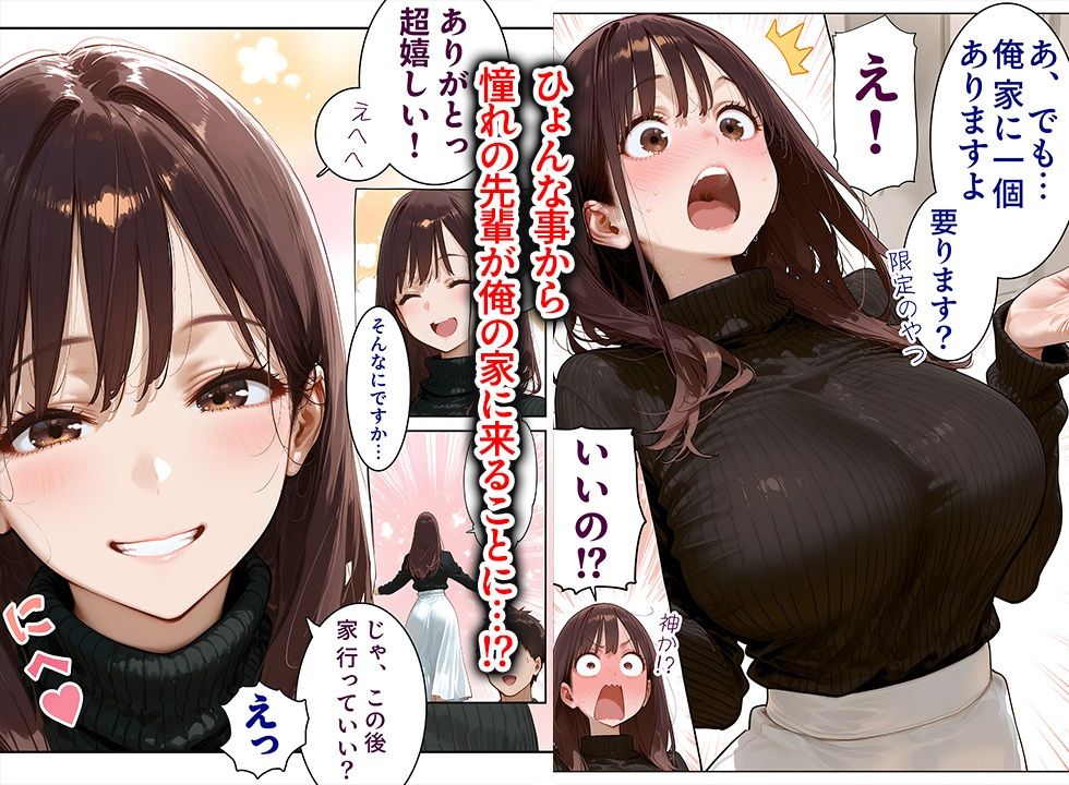 学生時代に憧れてた先輩（36歳・セレブ妻）を家に誘ったら、中出し懇願＆喉奥ガン突きフェラでオナニーしながらイキまくった話 画像2